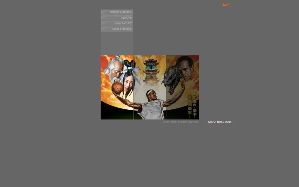 nike.com homepage in 2005