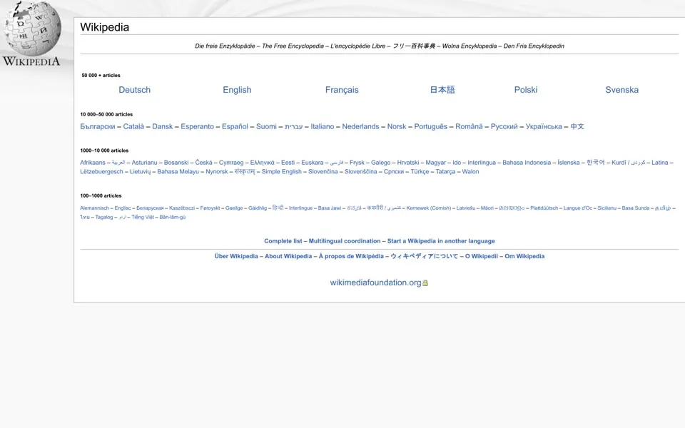 wikipedia.org homepage in 2005
