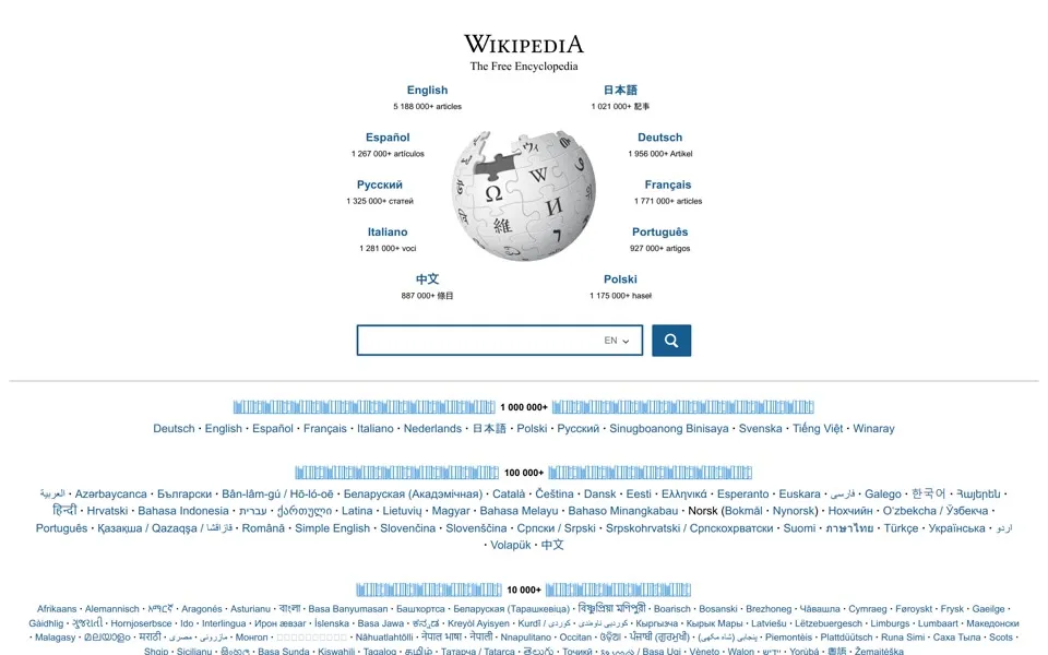 wikipedia.org homepage in 2016